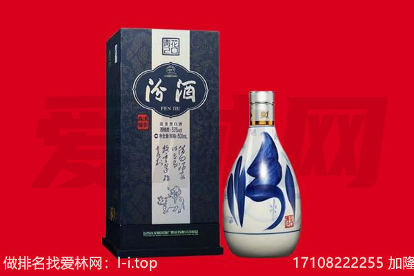 新河县回收汾酒.jpg