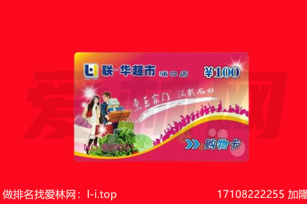 新河县回收购物卡