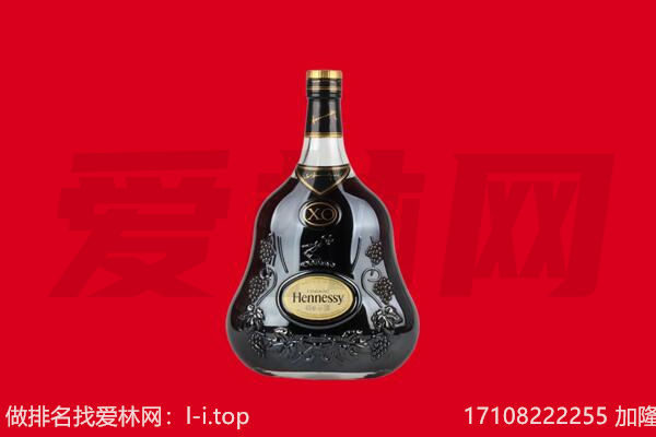 新河县回收轩尼诗