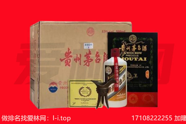 新河县回收陈年茅台酒